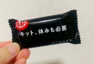 エール 休息