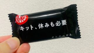 エール 休息