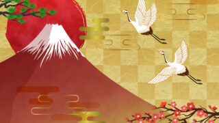 2026年 新年 カウンセリング